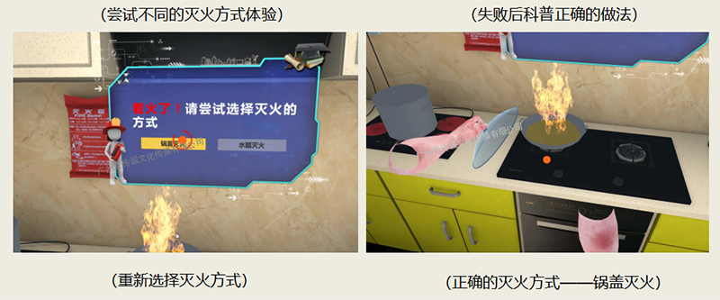 廣州壹傳誠(chéng)VR 廚房虛擬學(xué)習(xí) 廚房應(yīng)急處理 虛擬消防系統(tǒng)