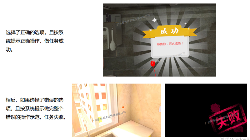 廣州壹傳誠VR VR預(yù)防火災(zāi) 火災(zāi)逃生VR VR技術(shù)模擬火災(zāi)