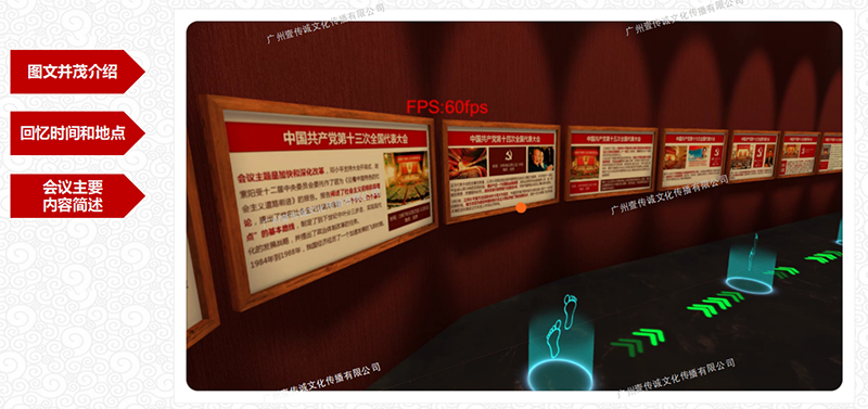 廣州壹傳誠(chéng)VR VR體驗(yàn)黨建 VR虛擬黨建 VR紅色文化