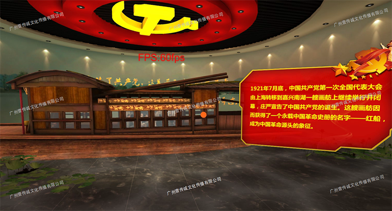 廣州壹傳誠VR 廣州黨建VR 黨建VR體驗(yàn) 黨建體驗(yàn)教育