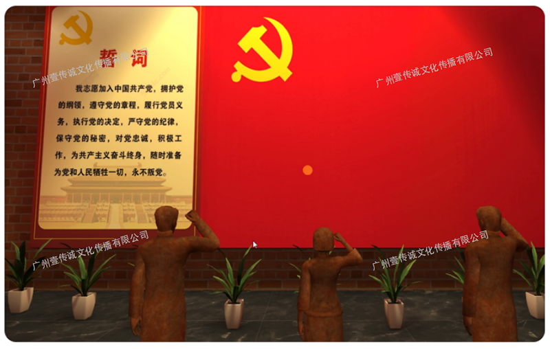 廣州壹傳誠VR VR入黨宣誓 黨建VR系列 VR黨建教育