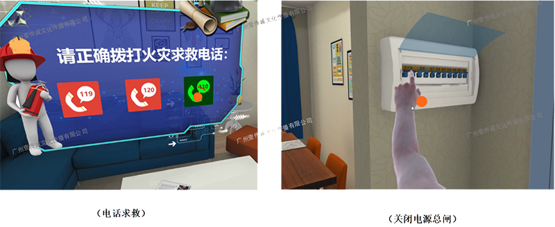 VR消防安全 VR滅火體驗 VR火災知識