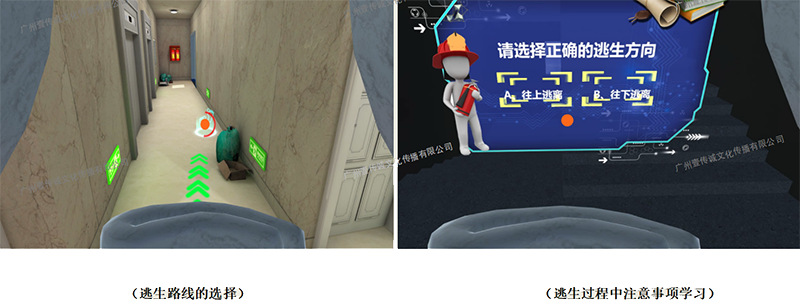 VR消防安全 VR滅火體驗 VR火災知識