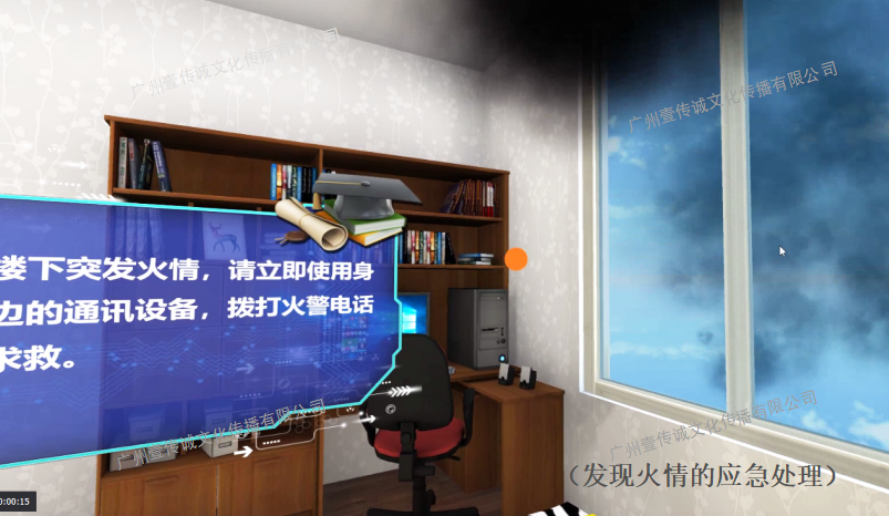 廣州壹傳誠VR VR家庭消防模擬 VR消防安全 VR火災演練