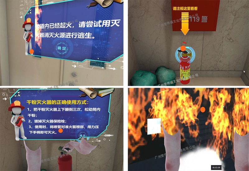 廣州壹傳誠(chéng)VR VR家庭消防模擬 VR消防安全 VR火災(zāi)演練