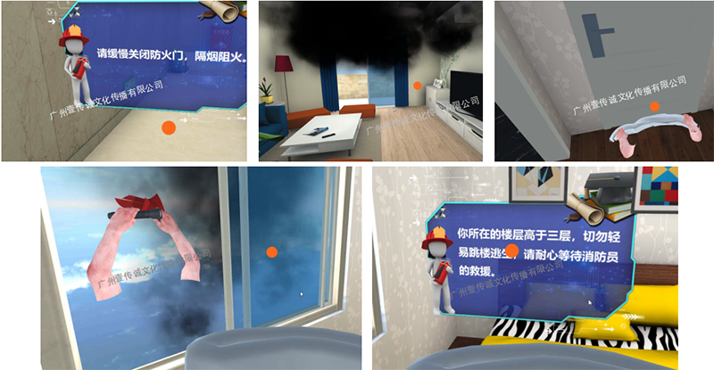 廣州壹傳誠VR VR家庭消防模擬 VR消防安全 VR火災演練