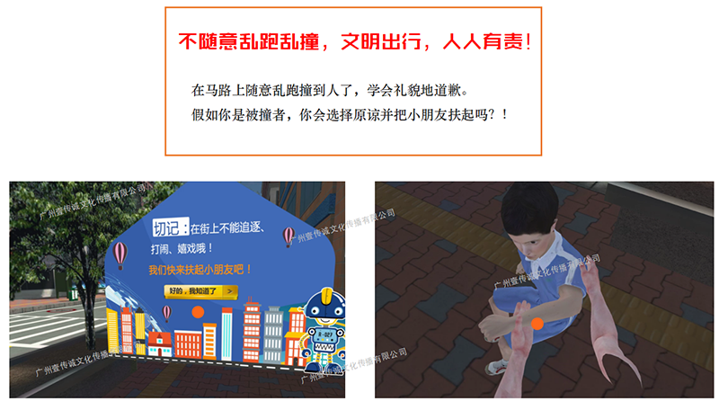 廣州壹傳誠(chéng)VR 虛擬交通安全體驗(yàn) 交通安全模擬系統(tǒng) 學(xué)生交通安全系統(tǒng)