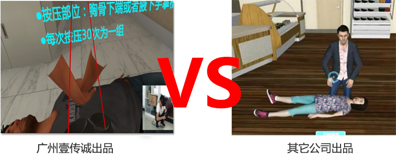 廣州壹傳誠VR 產(chǎn)品優(yōu)勢(shì)