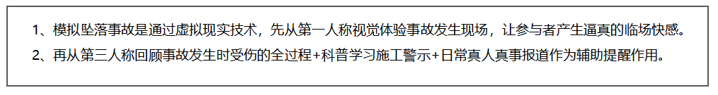 廣州壹傳誠(chéng)VR 建筑安全系統(tǒng) 工地安全培訓(xùn) 工地安全模擬