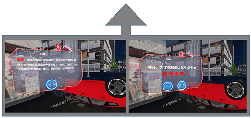 廣州壹傳誠VR VR吸毒駕車 VR毒駕互動(dòng) 毒駕VR體驗(yàn)