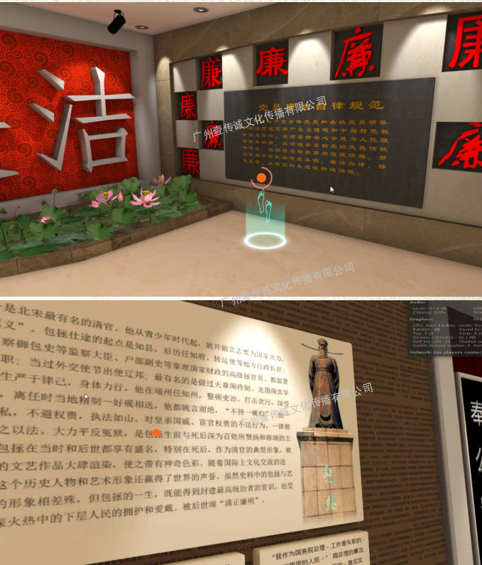廣州壹傳誠VR VR廉政 VR廉政教育 VR黨建教育