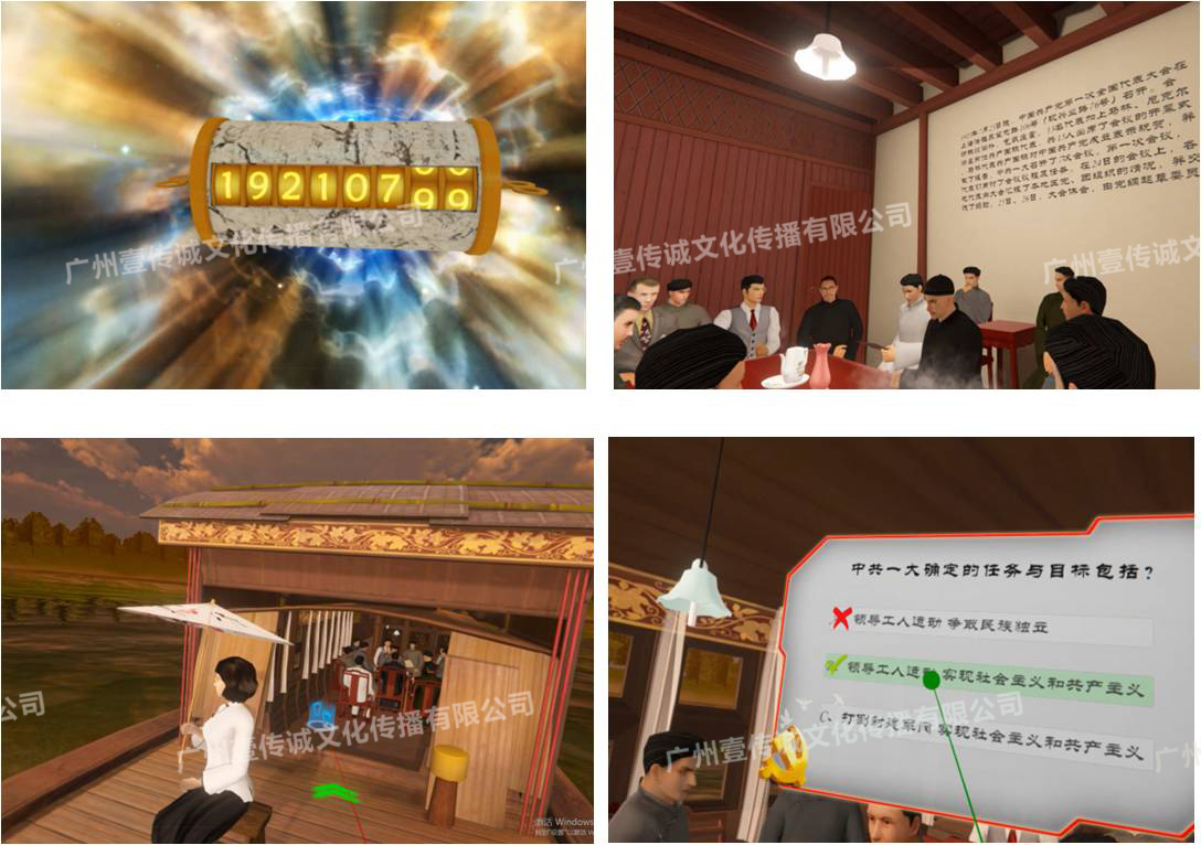 廣州壹傳誠VR VR黨建體驗(yàn) VR虛擬黨建 VR黨建宣傳