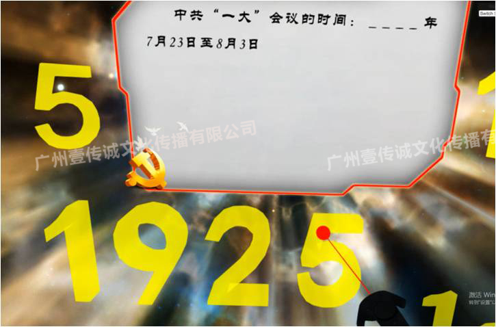 廣州壹傳誠 VR中共一大 VR紅色教育 VR思政教育 VR時(shí)光穿梭