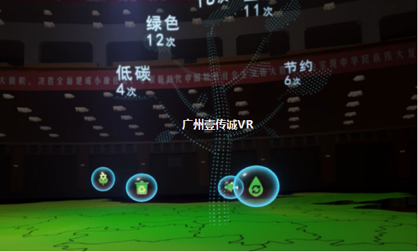 廣州壹傳誠VR VR中共十九大 VR紅色教育 VR黨建教育