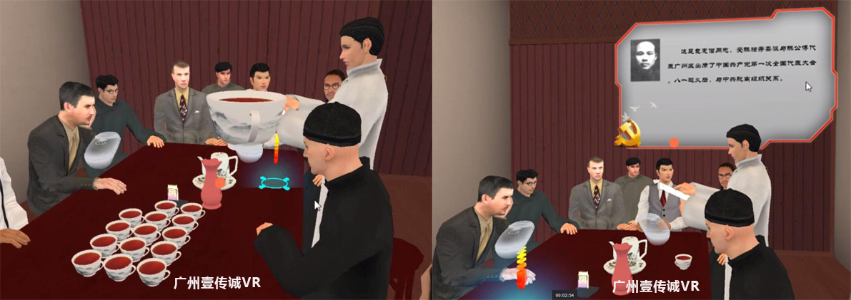 廣州壹傳誠(chéng)VR VR中共一大 中共一大AR體驗(yàn) VR黨建教育