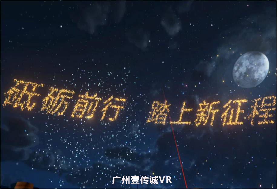 廣州壹傳誠(chéng)VR VR紅色教育 VR黨建教育 VR十九大