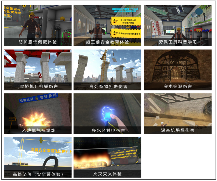 廣州壹傳誠VR VR工地安全 VR路橋隧道 VR民建施工