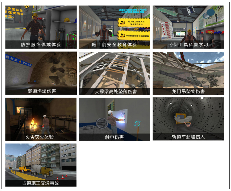 廣州壹傳誠VR VR工地安全 VR路橋隧道 VR民建施工