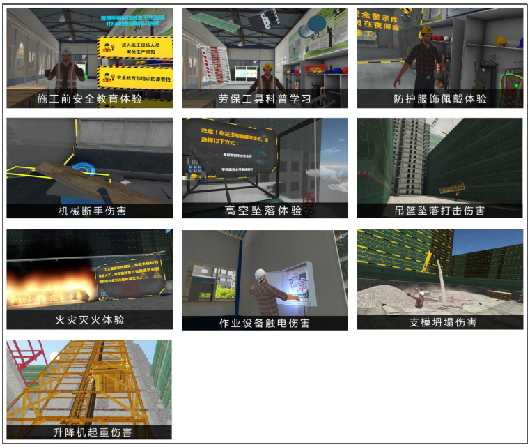 廣州壹傳誠VR VR工地安全 VR路橋隧道 VR民建施工
