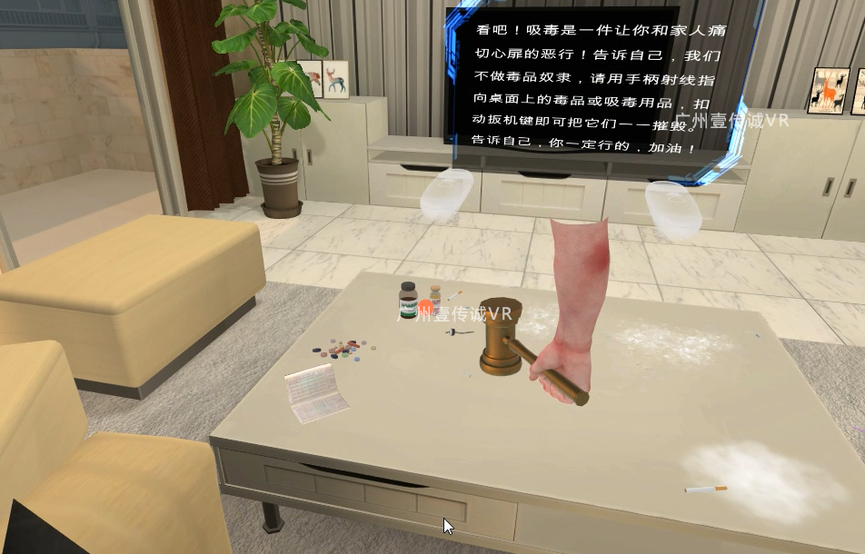 廣州壹傳誠VR VR禁毒系列 VR毒品認(rèn)知 VR禁毒普法