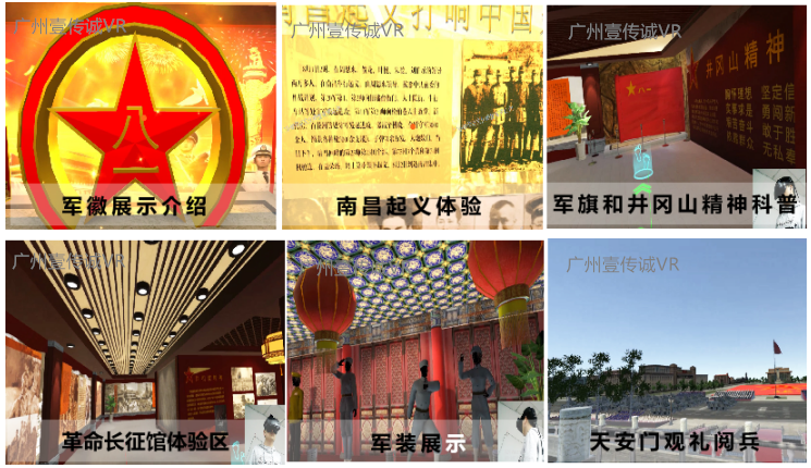廣州壹傳誠VR 黨員培訓(xùn)VR VR黨建體驗(yàn)廣州 黨建VR體驗(yàn)項(xiàng)目