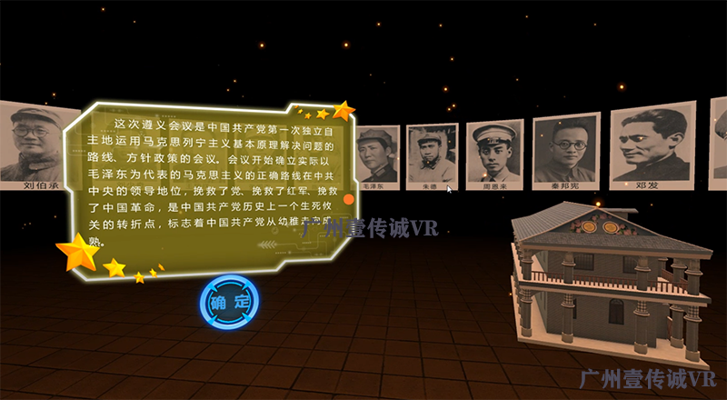 廣州壹傳誠VR VR巧渡金沙江 VR重走長征路 VR黨建教育