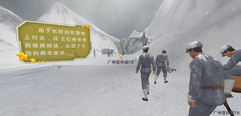 廣州壹傳誠VR VR過雪山草地 VR重走長征路 VR巧渡金沙江