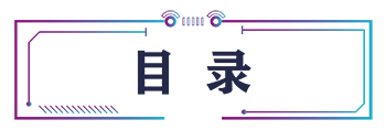 目錄