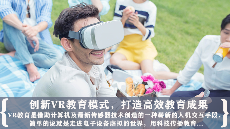 廣州壹傳誠VR 傳統(tǒng)黨性教育 VR教育模式，
