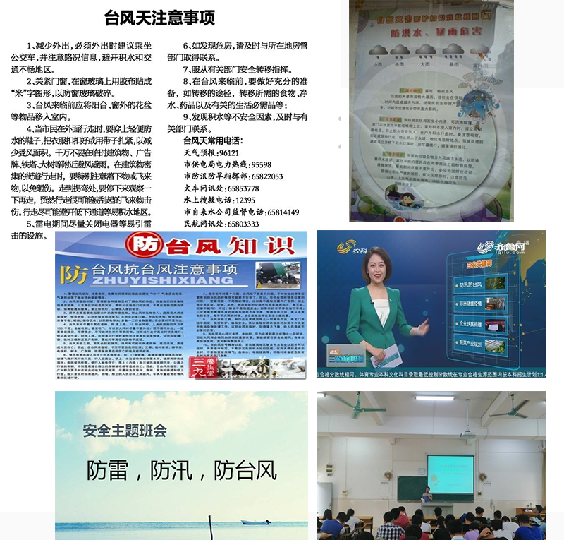 廣州壹傳誠VR 臺風(fēng)演練系統(tǒng) 虛擬現(xiàn)實(shí)臺風(fēng) 自然災(zāi)害教育