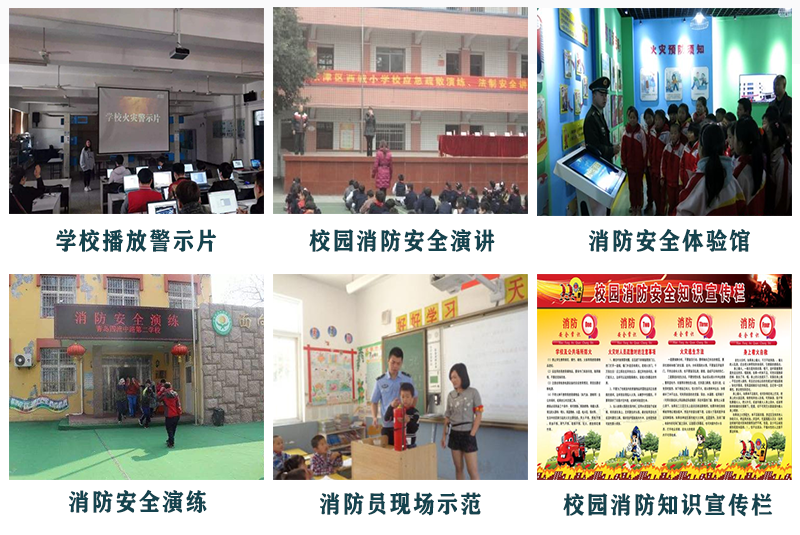 廣州壹傳誠VR 消防校園體驗(yàn) 校園消防逃生模擬消防 火災(zāi)逃生校園