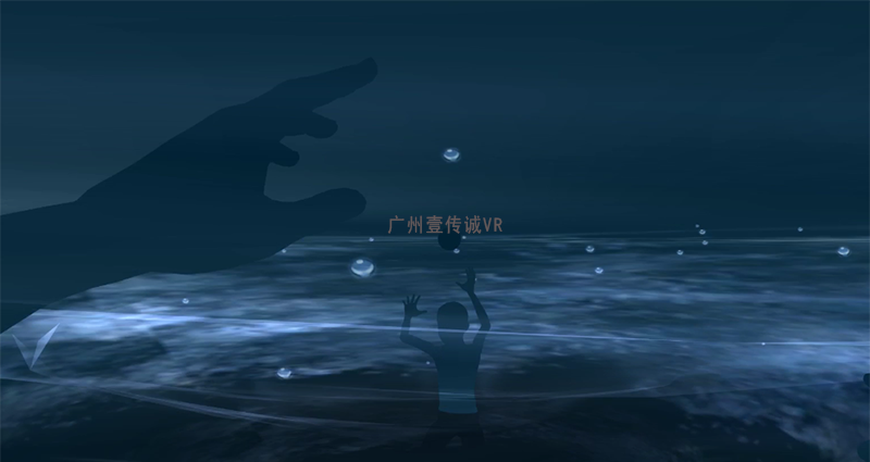 廣州壹傳誠(chéng)VR VR防溺水 VR防溺水教育 VR虛擬溺水體驗(yàn)
