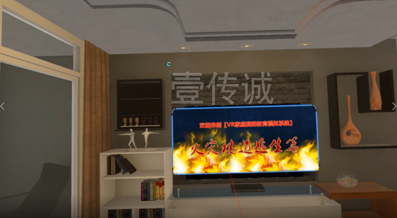 廣州壹傳誠(chéng)VR VR樓道逃生 VR消防 VR消防知識(shí)