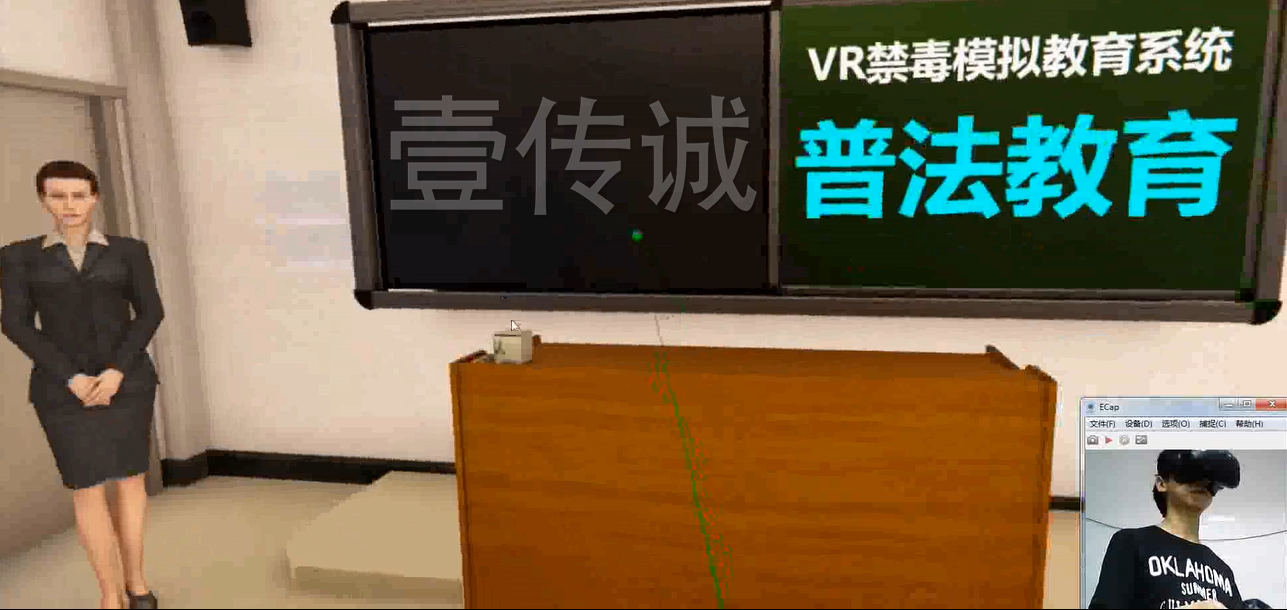 廣州壹傳誠(chéng)VR VR毒品普法 VR禁毒系列 VR禁毒科普