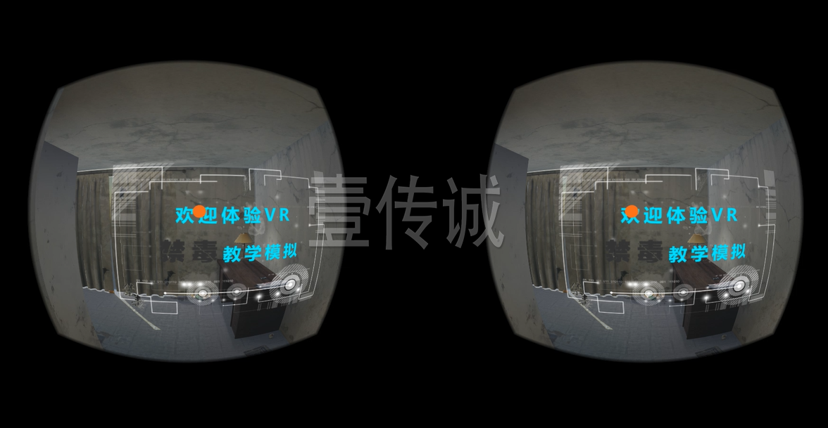 廣州壹傳誠VR VR體驗毒品危害 VR毒品危害 VR感受毒品危害