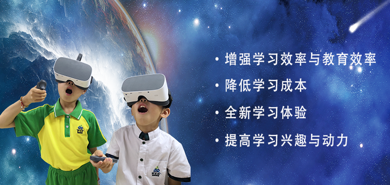 VR教學(xué)目的