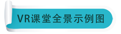 課堂