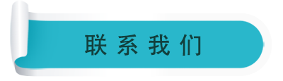 聯系我們