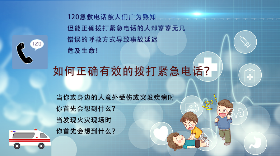 VR緊急電話(huà)課程