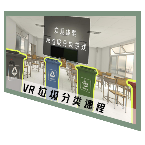 垃圾分類