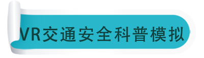 交通標題