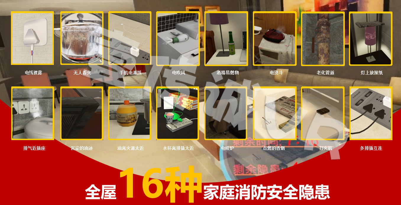 VR消防演練、VR火災逃生、VR消防