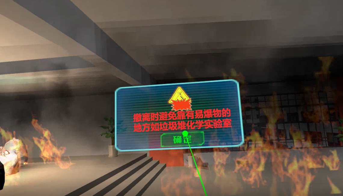VR消防演練、VR火災逃生、VR消防