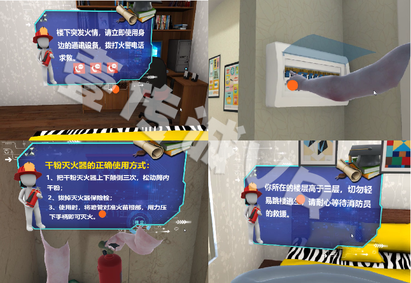 VR消防演練、VR火災逃生、VR消防