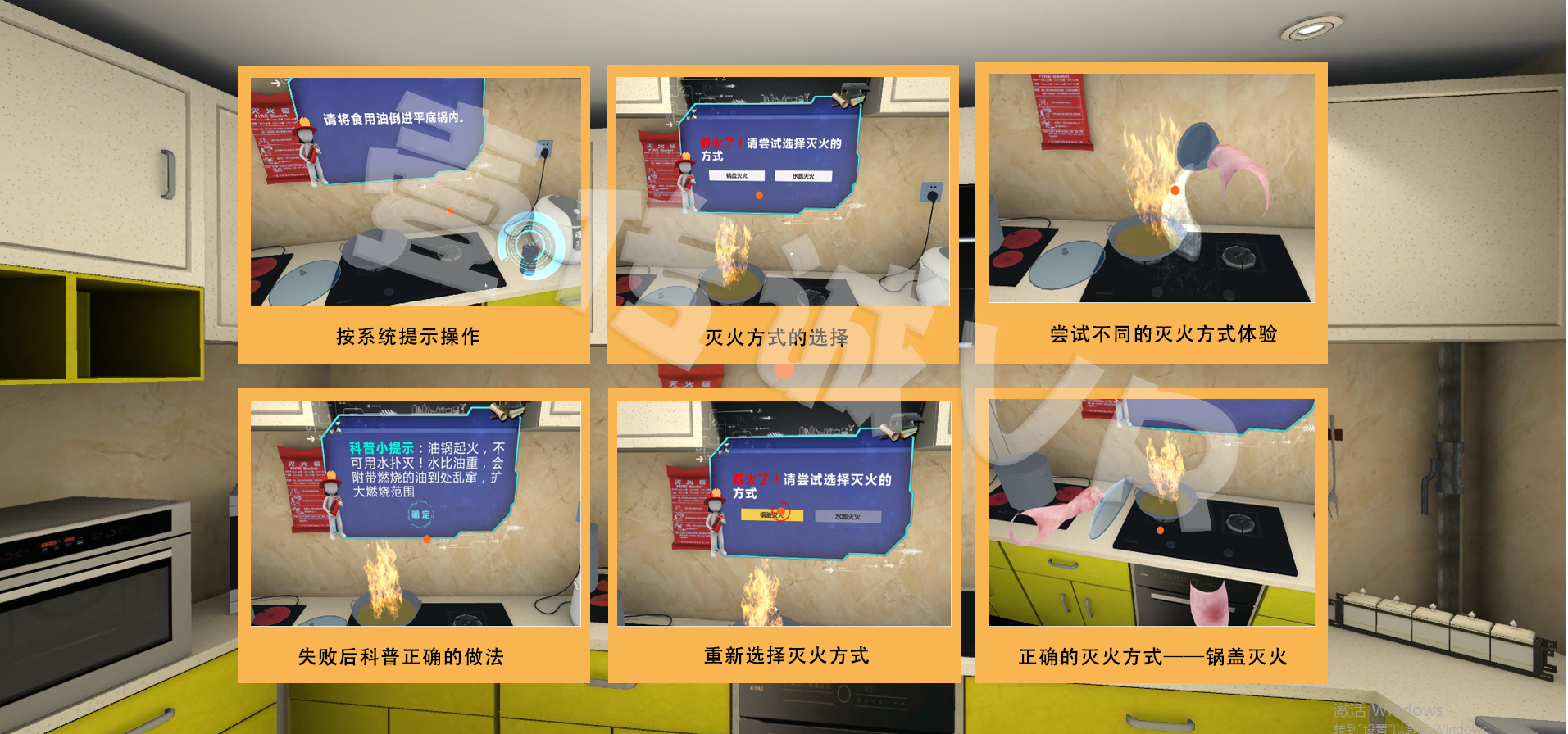 廚房滅火步驟科普