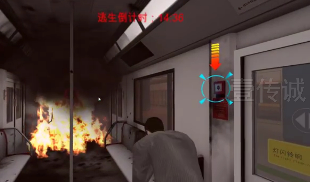 VR地鐵消防逃生 VR地鐵逃生