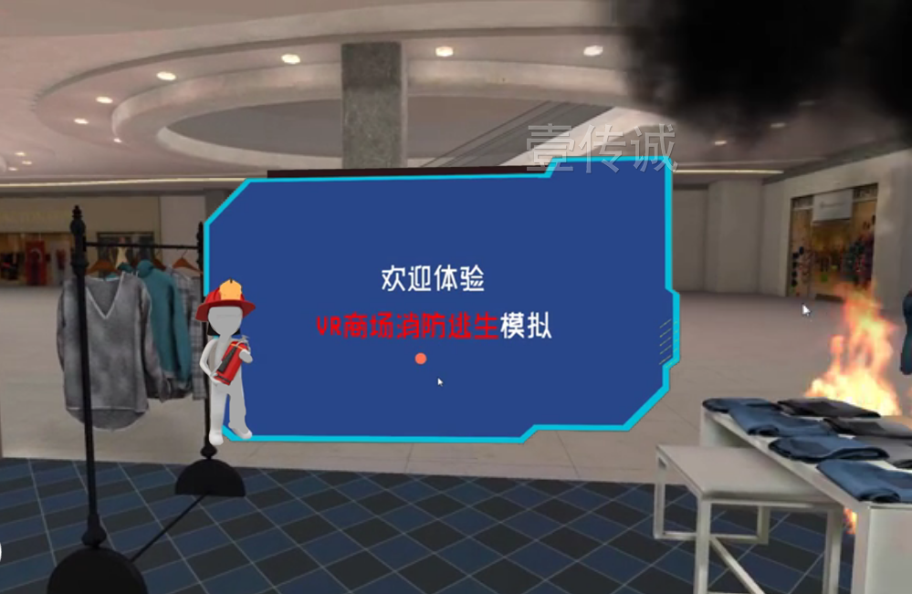 VR商場逃生