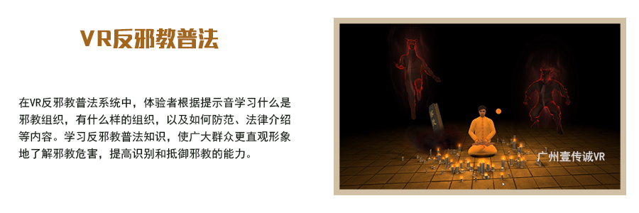 反邪普法