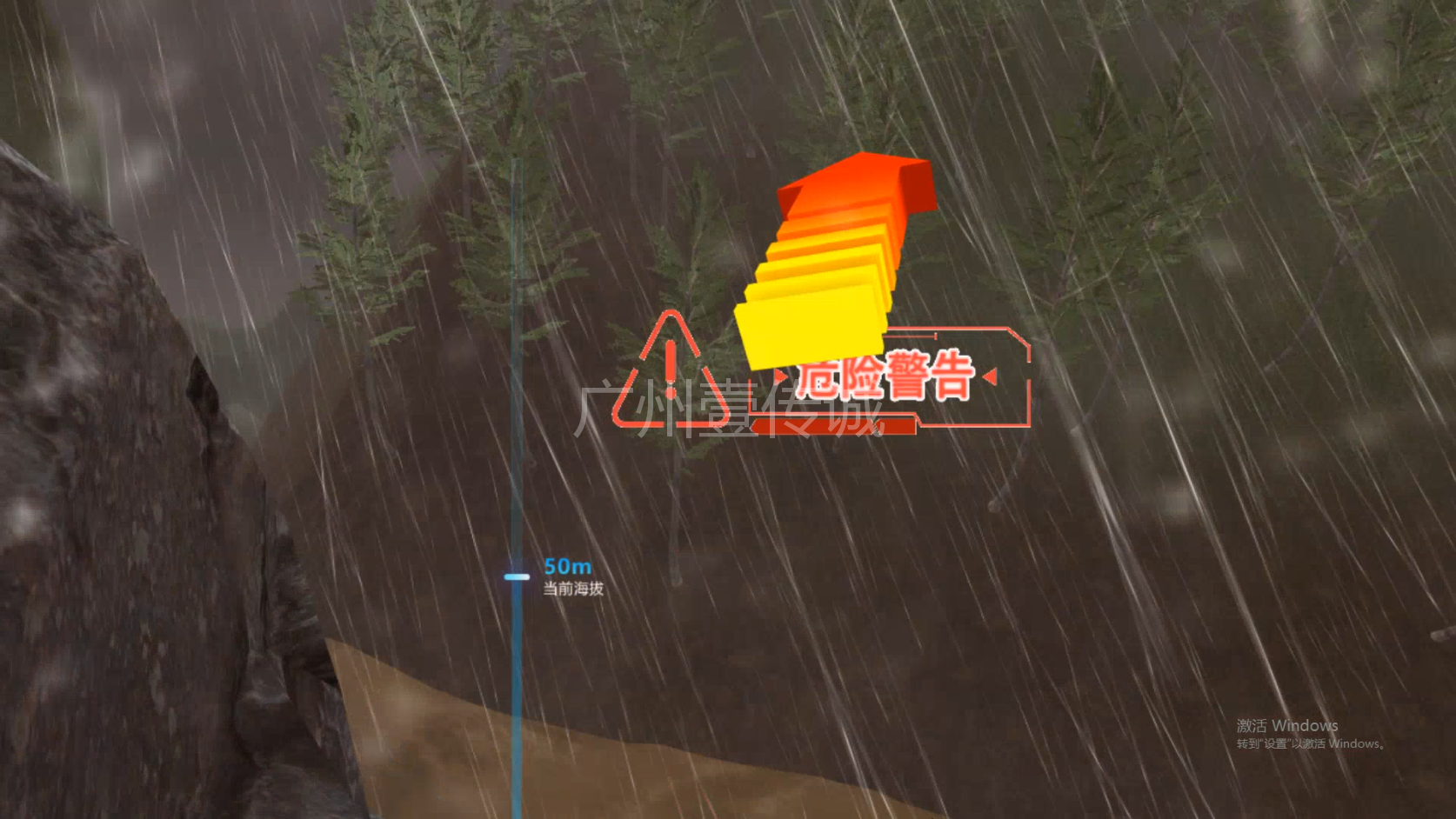 VR山體滑坡體驗VR自然災(zāi)害體驗----廣州壹傳誠