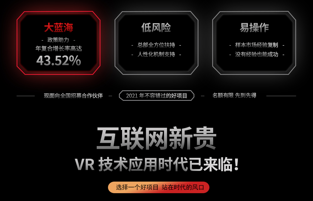壹傳誠VR教育行業(yè)